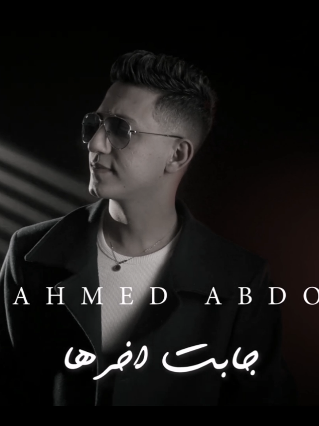 JABAT AKARHA جابت آخرها ❤️‍🩹 #أّګَّسبِلَوِر乇ﾒｱﾚo尺乇 