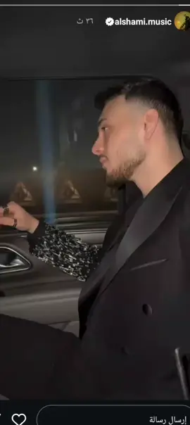 وصول الشامي جوي اورد @Al shami - الشامي 