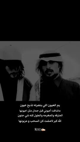 #منيس #شعروقصايد_خواطر_غزل_عتاب #العراق🇮🇶❤️ 