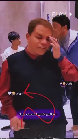 اويلي😂🤍 #fyp #fypシ゚ #foryou #تصميم_فيديوهات🎶🎤🎬 #استوريات 