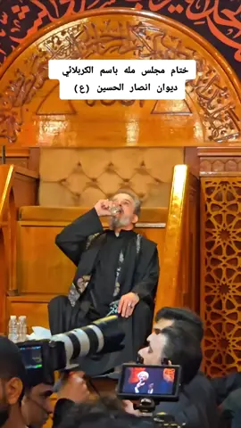 #مجلس_ذكرى_استشهاد_مولاتي_العقيله_زينب #البصره_الجنينه #قاعة_الحوراء #ديوان_انصار_الحسين(ع) 