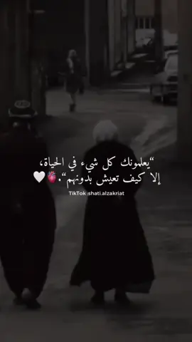 #اقتباسات #عبارات #fypシ #shatialzakriat #خواطر #UnfoldReelsandStoryEditor 