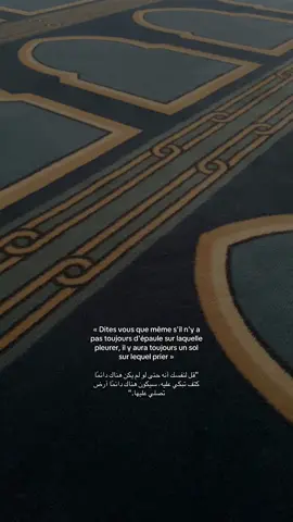 #prtislam #pourtoipage #fypシ゚viral #fyp #arabic #arabe #islam #quotes #prt 