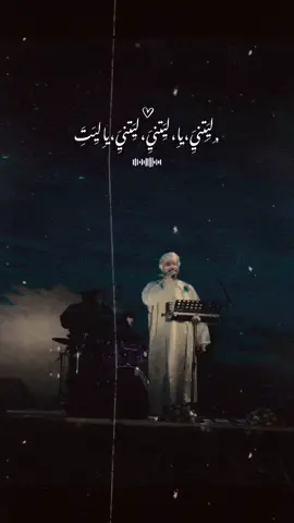 #مؤيد_حبراص #ليتني #جديد #new #explore #الشعب_الصيني_ماله_حل😂😂 #fyp #foryou #مهرجان_الظاهرة_السياحي #عبري #ولاية_عبري 