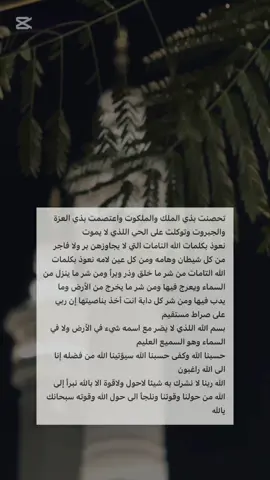 #يارب #التحصين #عبدالرحمن_السديس #دعاء#اكسبلورexplore #الحرم_المكي 