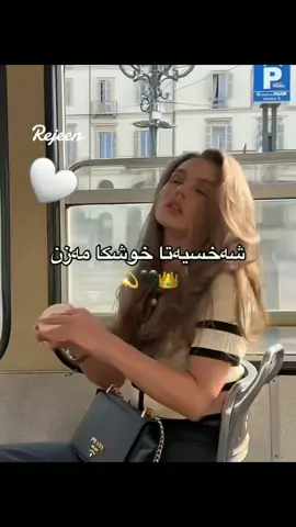 ‏#دويتو مع @𝐞𝐬𝐨𝐎𝐨↺🪞🐆” #اكتيفم_دابةزيوة_هاوكاريم_كةن ئةز خيشكا نزنم🥰