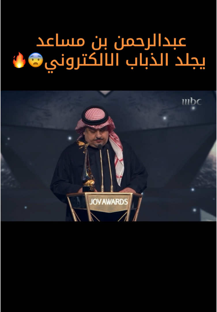 عططططه😂🔥🔥 #عبدالرحمن_بن_مساعد #تركي_ال_الشيخ 