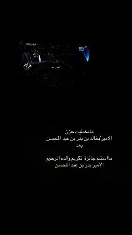 #مالي_خلق_احط_هاشتاقات #تصميم_فيديوهات🎶🎤🎬 #عباراتكم_الفخمه📿📌 #اكسبلورexplore #عبارات #مشاهير_تيك_توك #تصميم_فيديوهات🎶🎤🎬تصميمي🔥 #ترند #اكسبلور #جوي_اووردز #جوي_اووردز_2025 #حفل #جوي_اووردز 