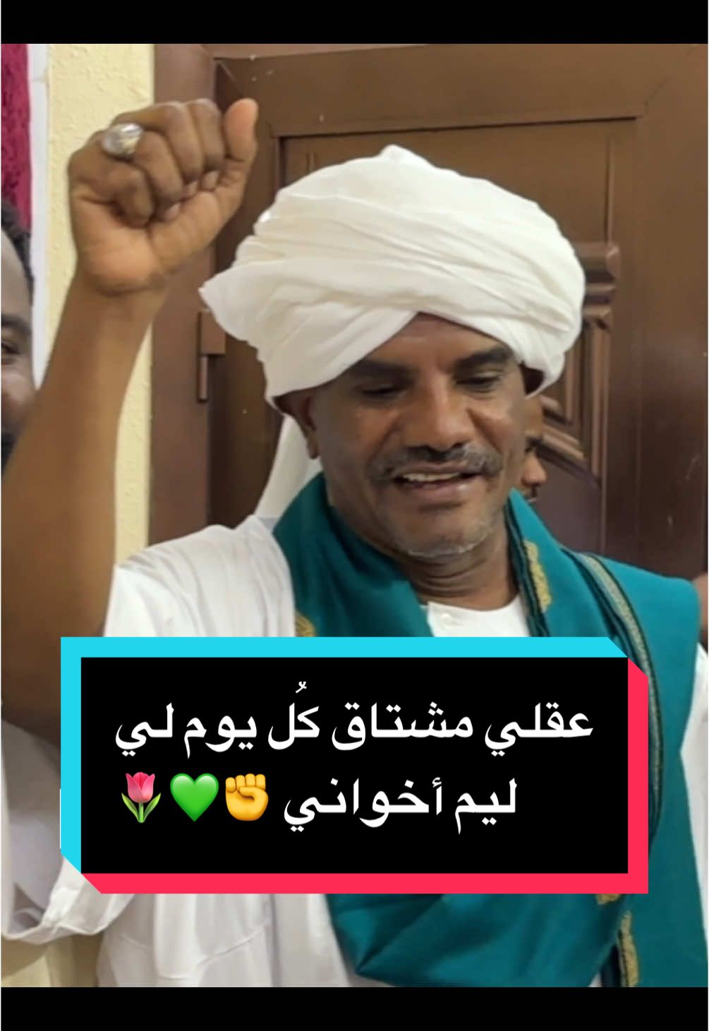 Replying to @alsadig esam❤️ عقلي مشتاق | الشيخ الطيب الشيخ برير #ليالي_مسقط_عمان_أولاد_الشيخ_الطيب #الطريقة_السمانية_سجادة_خور_المطرق #أولاد_الشيخ_الطيب_الشيخ_برير #مديح