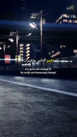 Les gens ont changé et les valeurs ont beaucoup évolué. Nous vivons à une époque effrayante où il n'y a plus de sécurité ni de confiance en personne. Certaines personnes sont comme un parfum contrefait, leur odeur peut nous plaire, mais elle ne dure pas longtemps. D'autres sont comme des patries, leur séparation est un exil. Certaines personnes sont comme des âmes, leur séparation est la mort. Et d'autres encore sont comme des maladies, leur séparation est la vie. On ne trouvera dans un livre que ce qu'il contient, peu importe combien on le retourne. . #تغير_الناس_وتغيرت_الاصول_كثيراً  . . . #motivation  #motivacional  #motivacion  #citation  #tik_tok  #france  #fyp  #forupage 