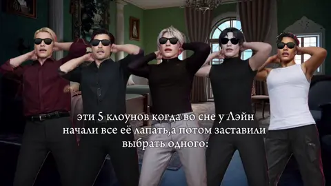 о да,душите меня #клубромантики #секретнебесреквием 