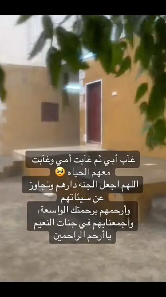 #ابي وامي #اكيسبلور - #اللهم_صلي_على_نبينا_محمد للهم ارحمهم وغفرلهم 💔