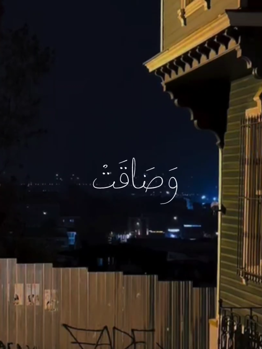 وَضَاقَتْ عَلَيْهِمْ أَنفُسُهُمْ وَظَنُّوا أَن لَّا مَلْجَأَ مِنَ اللَّهِ إِلَّا إِلَيْهِ ❤️‍🩹 #هدوء #راحة_نفسية #طمانينه_راحة_نفسيه #قران #هدوء_الليل #قران_كريم #المنشاوي 