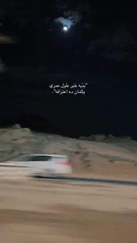 #fyp #بدون_موسيقى 