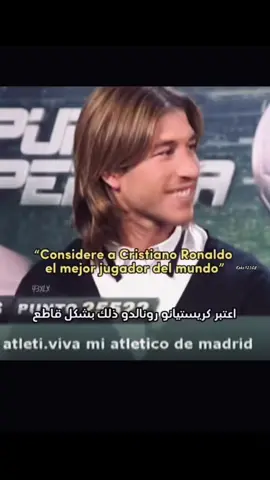 تصريح لتاريخ 🤍✨ #realmadrid #ramos #fouryou 
