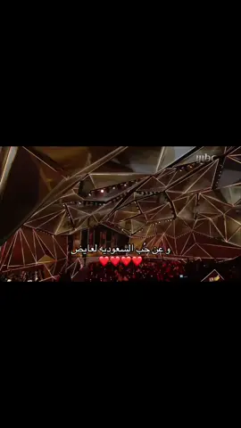 جائزه مستحقه لعايض افضل مغني سعودي 🤎🤎🤎#fypシ #foryou #ksa #saudiarabistan #جوي_اووردز #joyawards #عايض #لماح#السعوديه#مهرجان#سعوديه#سعودي#الرياض#اكسبلور