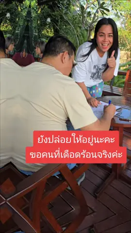 #ช่วยคนเดือดร้อน #ข่าวtiktok #เทรนด์วันนี้ #ช่วยคนคือกุศล 