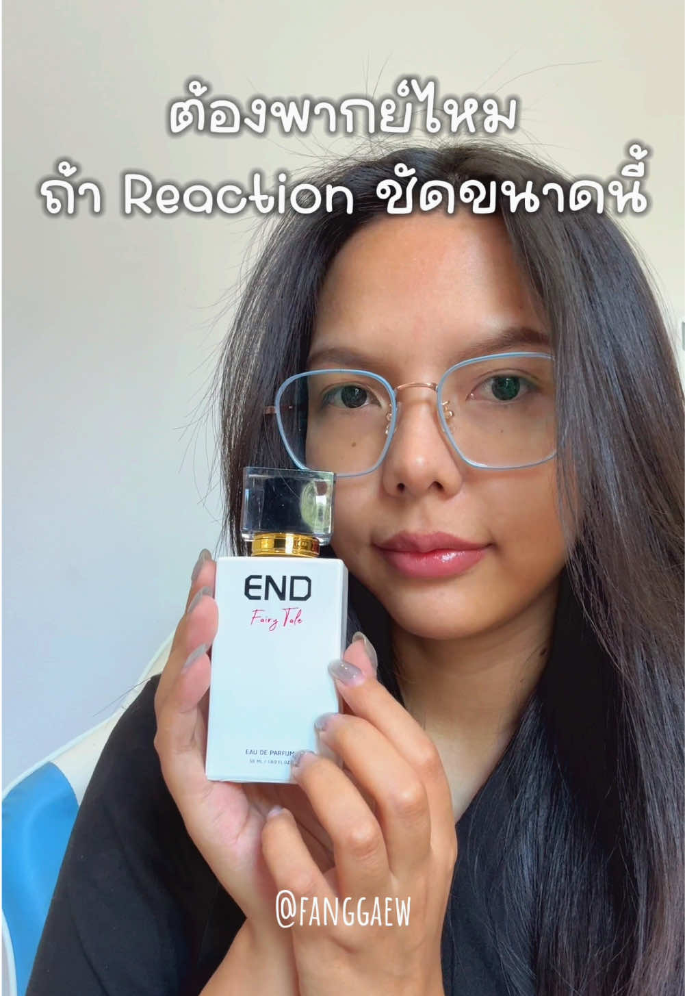 น้ำหอมขวดใหม่หลักร้อย แต่หอมมากก กลิ่นของเราเป็นกลิ่น Fairy Tale นะคะ หอมหวาน คาราเมล วนิลา ไซรัป หวานสุบๆไปเลย #น้ำหอม #endperfume #endfairytaleperfume #รีวิวน้ําหอม #asmr #unboxing 