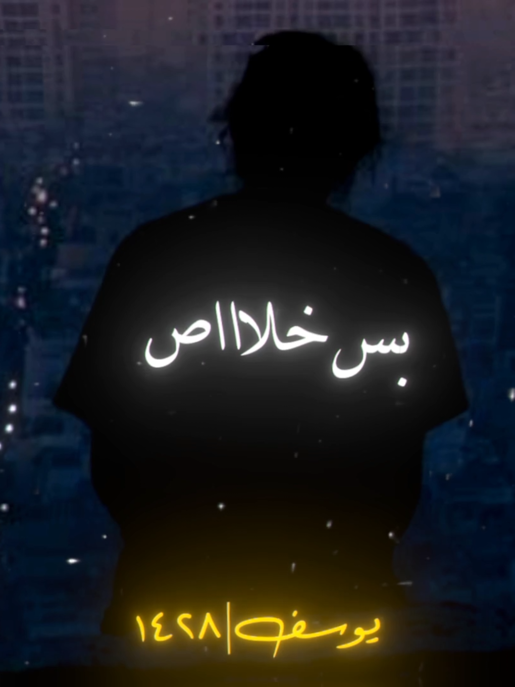 بس خلاص انا نفسي اتسدت 👎🏼🎭❤️‍🩹#foruyou #fyp #desain #تصميمات #explore #رضا_البحراوي 