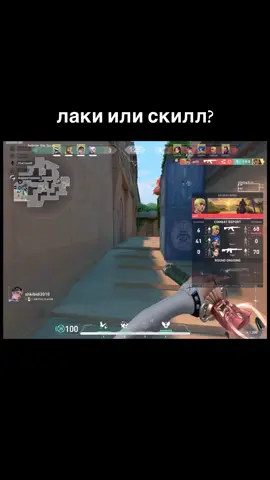 #rec #fyp #валорант #Valorant 