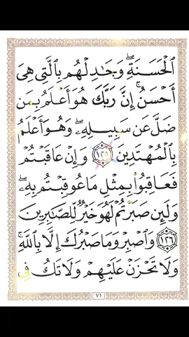 QURAN KARIM #quran_alkarim #quranalkalai# #quranalkalai#Quran #Quran#quran_alkarim#quranalkalai#quranalkalai# 