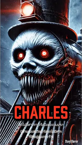 กำเนิดชาร์ลส์ รถไฟผีสิงแห่งเกาะลับ #ชาร์ลส์รถไฟผี #รถไฟปีศาจ #เกมสยองขวัญ #เรื่องเล่าหลอนๆ #ผจญภัยบนเกาะร้าง #CharlesTheDemonicTrain #เกมเมอร์ไทย #หลอนไม่ไหว #เผชิญหน้าความกลัว #TikTokเกมสยอง #storyxhorror 