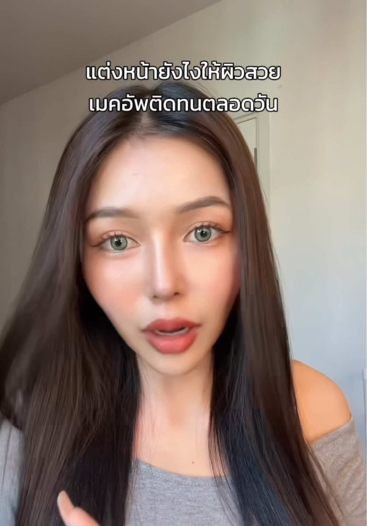 แจกทริคสาวๆแต่งหน้ายังไงให้ผิวสวย ไม่มันไม่เป็นคราบ✨ #fypシ #รีวิวบิวตี้ #สอนแต่งหน้า #แป้งcarslan 