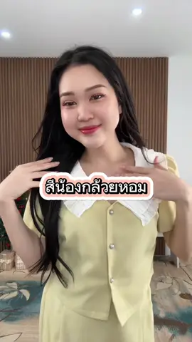 สีเหลืองเกาหลี#เดรสสาวอวบ #คาเฟ่ #สินค้าขายดี #น่ารักเกิ๊นนน #ชุดทํางาน #เดรสเกาหลี #พลัสไซร้ #เดรสออกงาน 