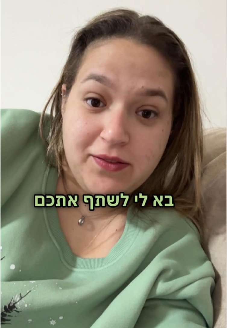 טיקטוק של בוקר וחייב שיהיה טרנדי ברמות  #משגעתאתבעלי #ויראלי #פוריו #לאלפנות 