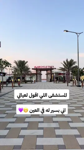 من اجمل المطاعم والاماكن في العين الاكل لذيذ 😋✌️ المطعم ستايله ياباني ويقدمون السوشي والرامن وبرجر الواقيو وغيرها من الاكلات  📍العين مصمار السياكل  #العين#alain#العين_أبوظبي #دبي#dubai#explore #اكسبلور#fypシ゚ #foryou#مطاعم_العين#كوفيهات_العين#restaurant #شتاء #uae #الامارات #ramen #shushi #japanese #new #trend #restaurant  #مطاعم #ياباني #سوشي #رامن  #CapCut 