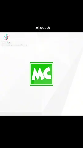 #ကြင်ဖော် #Fyp  #Trend  #ဖူးကား  #MyanmarCelebrity  #TelegramHD 