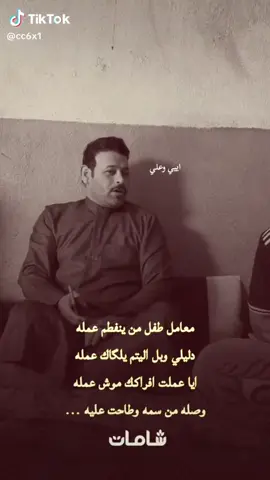 #البصرة #CapCut #الشاعركامل_النوفلي #الكبير 