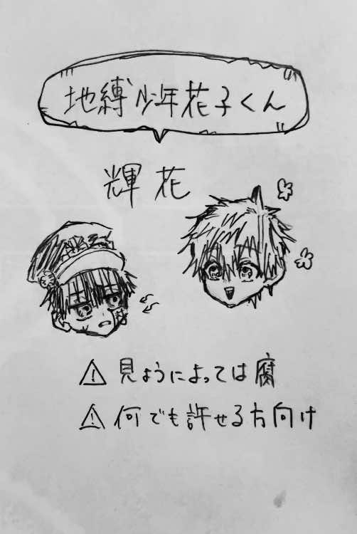 「あはは、もう死んでるのに面白いこと言うね」 とか言ってそう。 つかあまもいいけど輝花も情がなくて大変良い #輝花  #イラスト  #腐向け