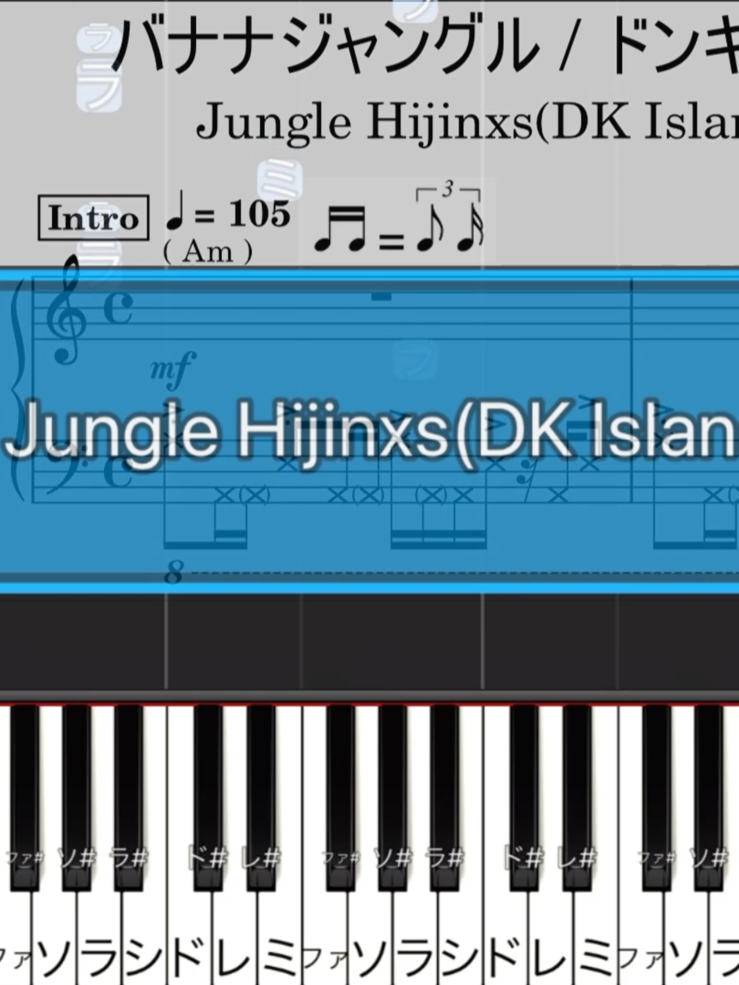 #バナナジャングル #ドンキーコングリターンズ #ピアノソロ #donkeykong #DonkeyKongCountryReturns #Piano #ジャングルレベル #JungleLevel #DKilandswingreturns #JungleHijinxs #楽譜 #譜面 #sheetmusic #scores #musicsheets #NINTENDO #任天堂 #Davidwise #ゲーム音楽 #gamemusic #ost #BGM #PianoTutorial #synthesiapiano #chords #コード #KensakuSuzuki #鈴木建作  ドンキーコングリターンズ版のバナナジャングルのピアノソロ楽譜動画です。  楽譜の×印音符は打楽器のリズムのイメージです。 ( )内の音符は難しければ省略して弾いて大丈夫です。 ©NINTENDO  #スーパードンキーコング30周年  #ドンキーコングリターンズ15周年