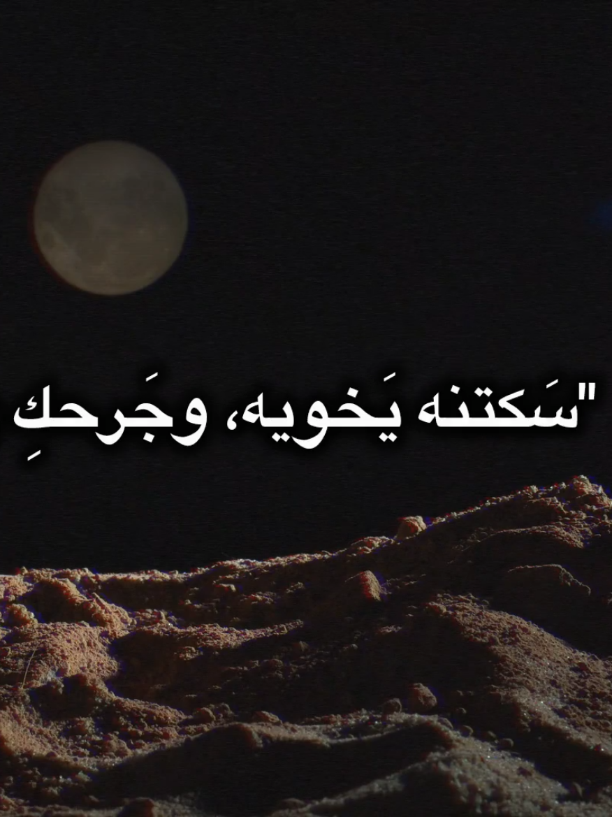 جزء 6 | سكتنه يخويه وجرحك يسولف واسمعه #باسم_الكربلائي #قصيده #سكتنه_يخويه_وجرحك_يسولف_وسمعه  #شيعة #لطميه #قصائد_حزينه 