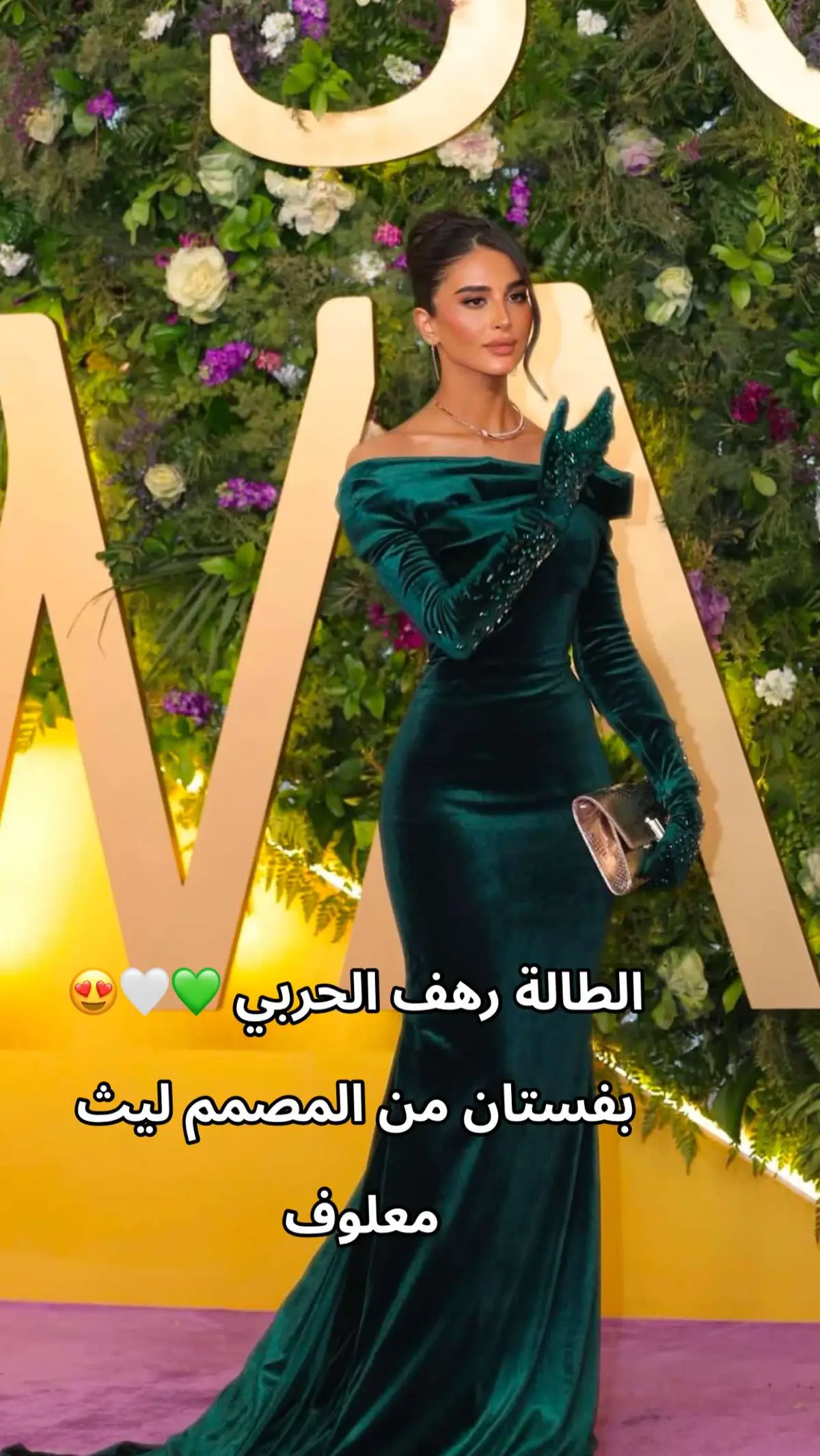 #جوي_اووردز #كاس_العالم #كاس_الخليج #رهف_الحربي #فستان #الرياض #joyawards #السعودية 