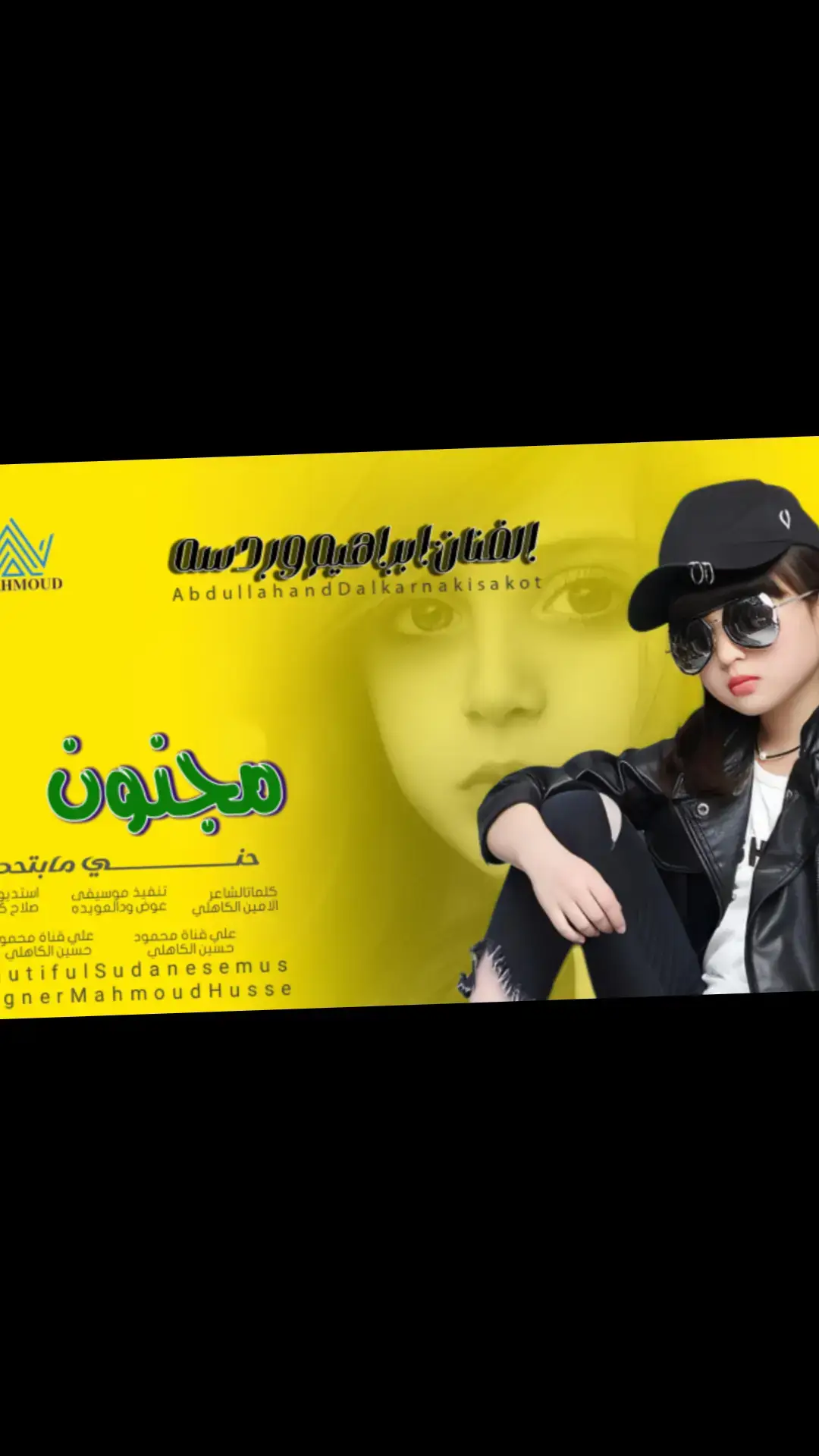 #الفنان_ابراهيم_دروسه#اغاني_مشاهير_السودانيز #اغاني_سودانية #اغاني #اغاني_جديد2025 #اغاني_مسرعه 