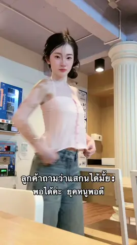 เสื้อ:@AC.CHARISA 