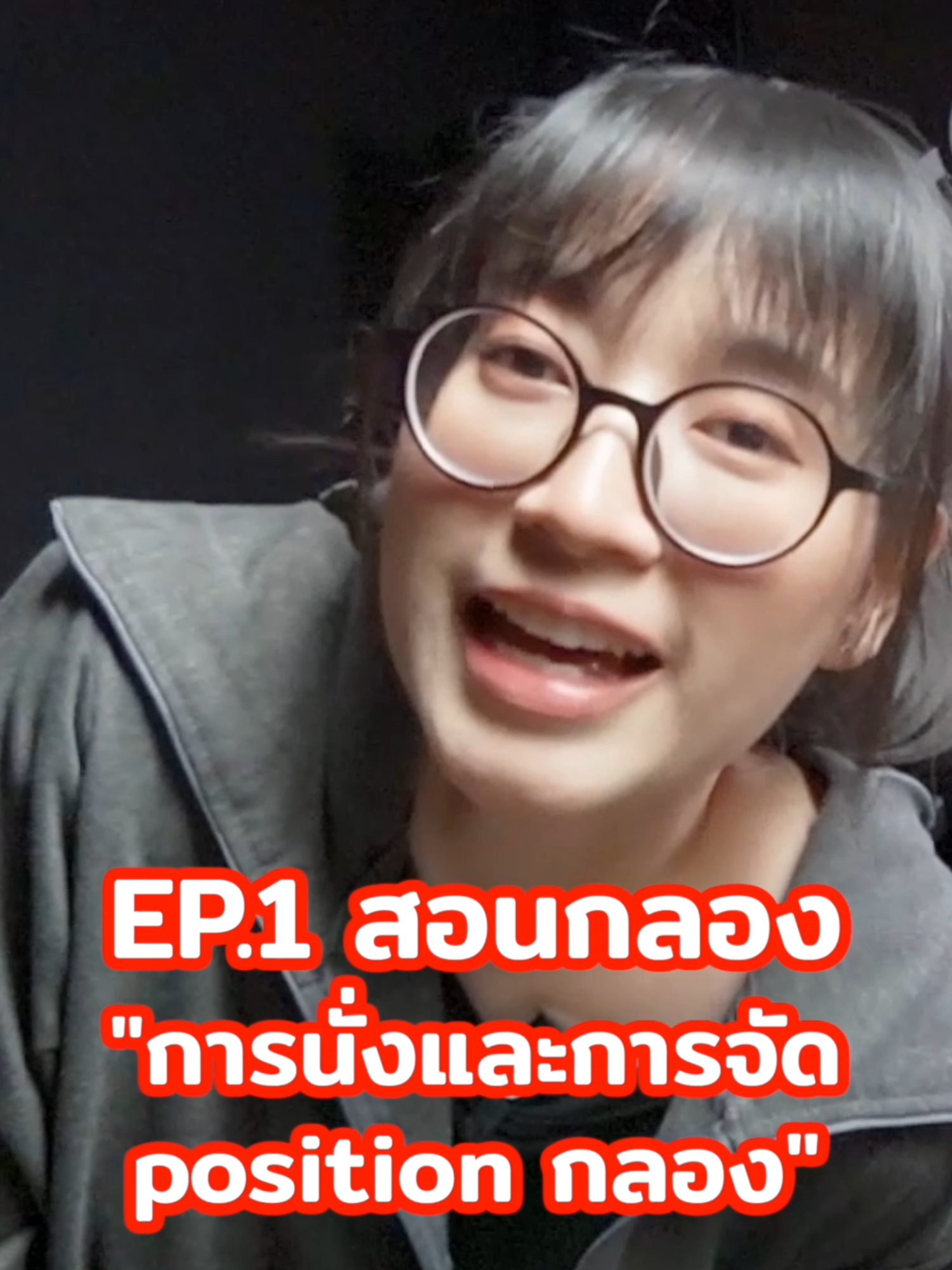 สอนกลอง EP.1 การนั้งและการจัด Position กลอง #สอนกลอง #เรียนกลอง #สอนตีกลอง #tarnsoftwhip #เรียนตีกลอง#สอนดนตรี