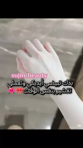 #💕بدك_تبيضي_ايديكي_ #Flower 