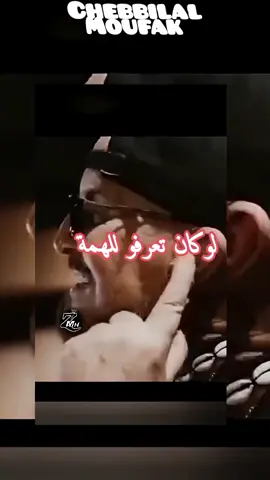 شاب بلال موفق #chebbilal #شاب_بلال #المغرب🇲🇦تونس🇹🇳الجزائر🇩🇿 #maroco🇲🇦algeria🇩🇿tunisia🇹🇳 #تونس🇹🇳 #france #pourtoii #italy #españa #الجزائر #المغرب #fouryou #بلجيكا🇧🇪_بروكسيل_المانيا_فرنسا_هولندا 