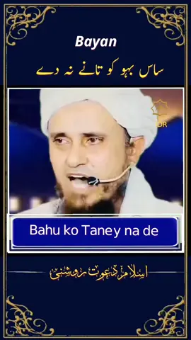 islamic bayan tariq masood shb #islamic_video #allah #quran #foryoupagе #trendingvideo #muftitariqmasood #tiktokviral #trendingtiktok #viralvideos #grow