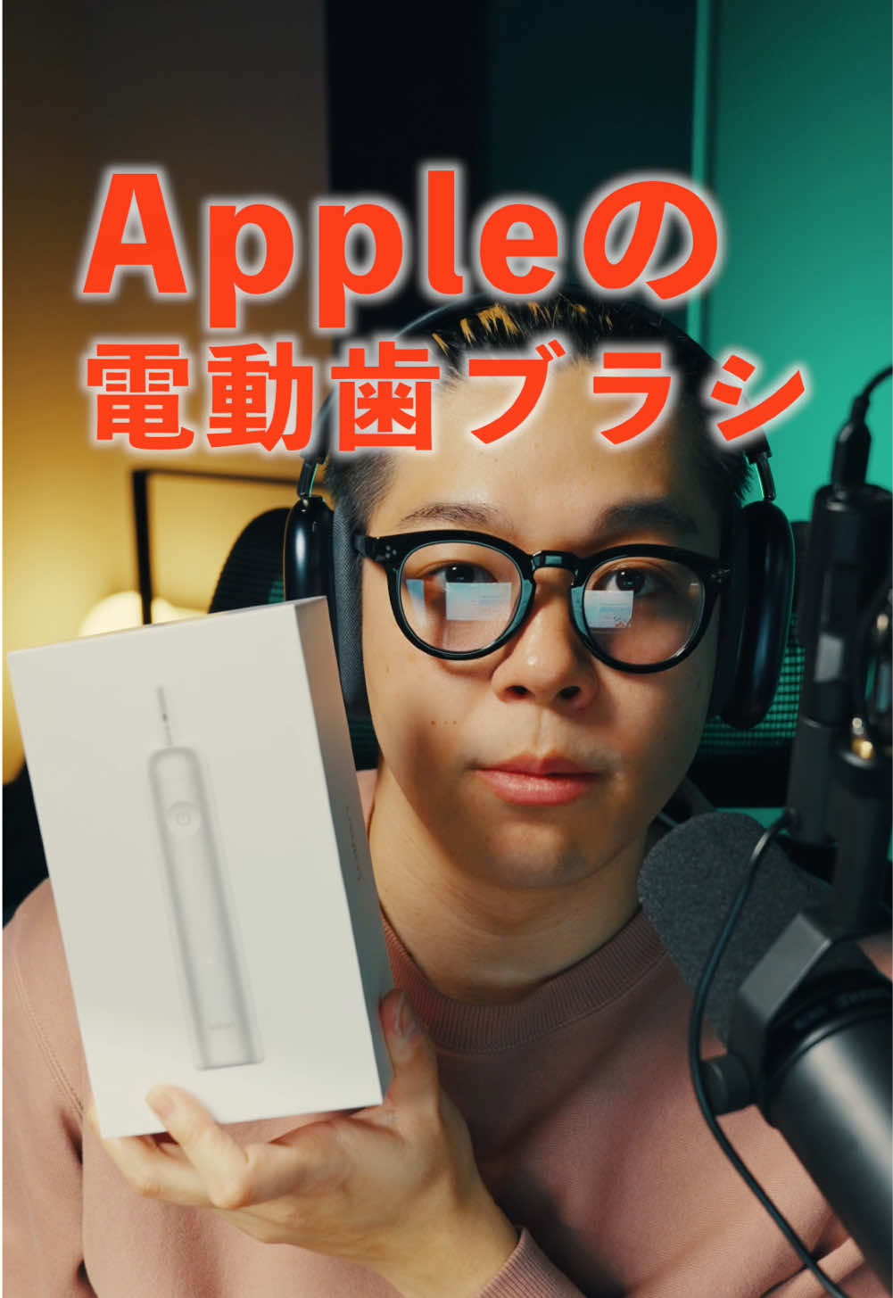 Apple iBrush🍏🪥？ ブランド名ミスってた…… 申し訳ない…🙇🏻 誤:Laofen 正:Laifen #apple #apple製品 #apple信者  #ガジェット #ガジェット紹介 #ガジェットレビュー #laifen #電動歯ブラシ 
