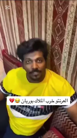 #بوريان🍁 #عرنتو  #منشى عبر ذكاء الاصطناعي 