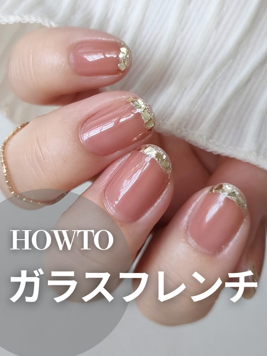 爪楊枝を使う理由は… マニキュアのハケで ラメを付けても良いんだけど… 思ったようにラメが付かなかったり、 液が沢山付いてしまって 爪先がボテっと厚くなってしまう🥹 なので綺麗を求めるなら 爪楊枝で頑張ろう💅✨ ぜひやってみてね🥰 【使用品】 •────────────────• 🏷キャンメイクカラフルネイルズ 　 N20・N70 　各396円(税込) 🏷️pa ネイルカラー プレミア  　P003 　440円(税込) •────────────────• #セルフネイル #マニキュア #簡単ネイル #フレンチネイル #ガラスフレンチ #ネイル #オフィスネイル