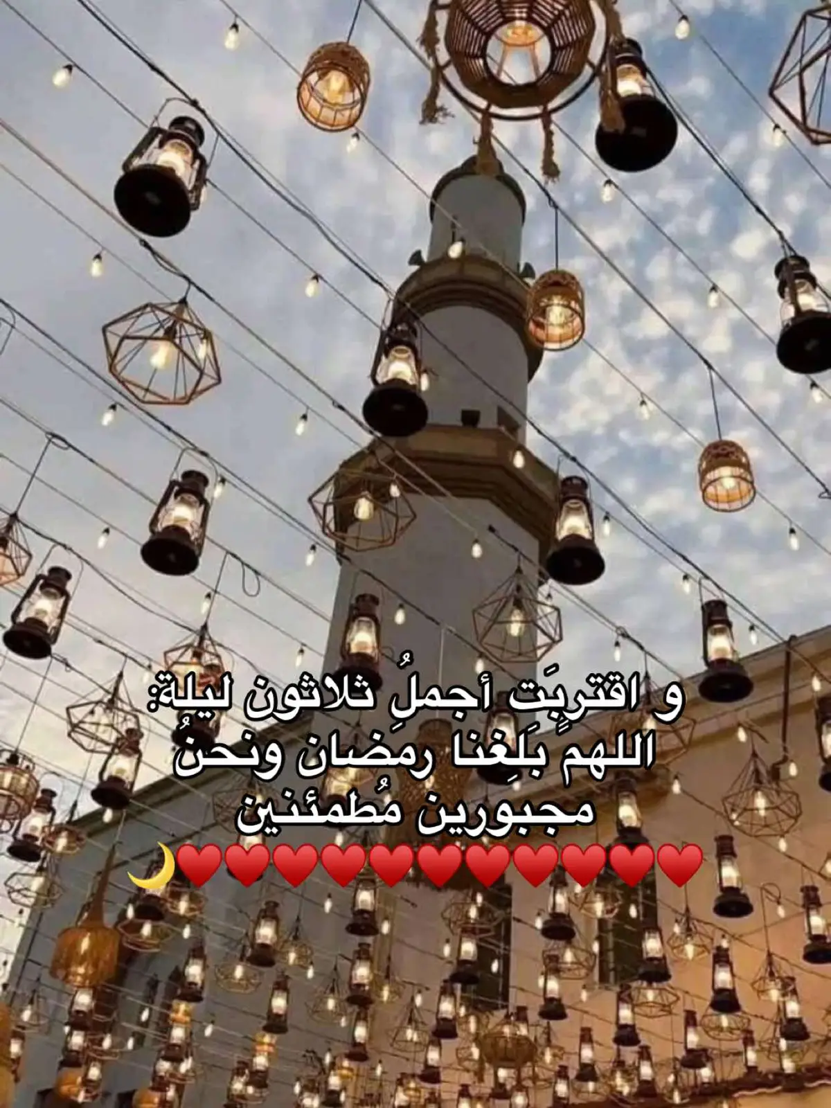 ❤️❤️❤️🌙🌙🌙🌙#رمضان_كريم #Ramadan #رمضان_يجمعنا #رمضان_وصل 