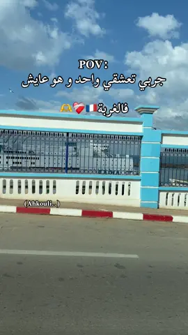 اللهم كما جمعت يوسف بأبيه  إجمعني به. يااارب #شعب_الصيني_ماله_حل😂😂 #مستغانم #بنت 