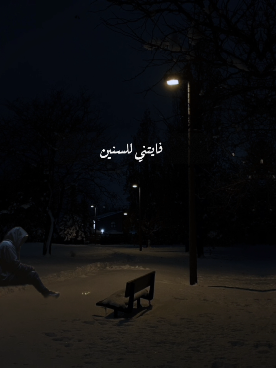 يا فايتين الغرام يا فايتين الهوى  #احنا_زي_ماحنا#تيتو_بندق#يا_فايتين_الغرام