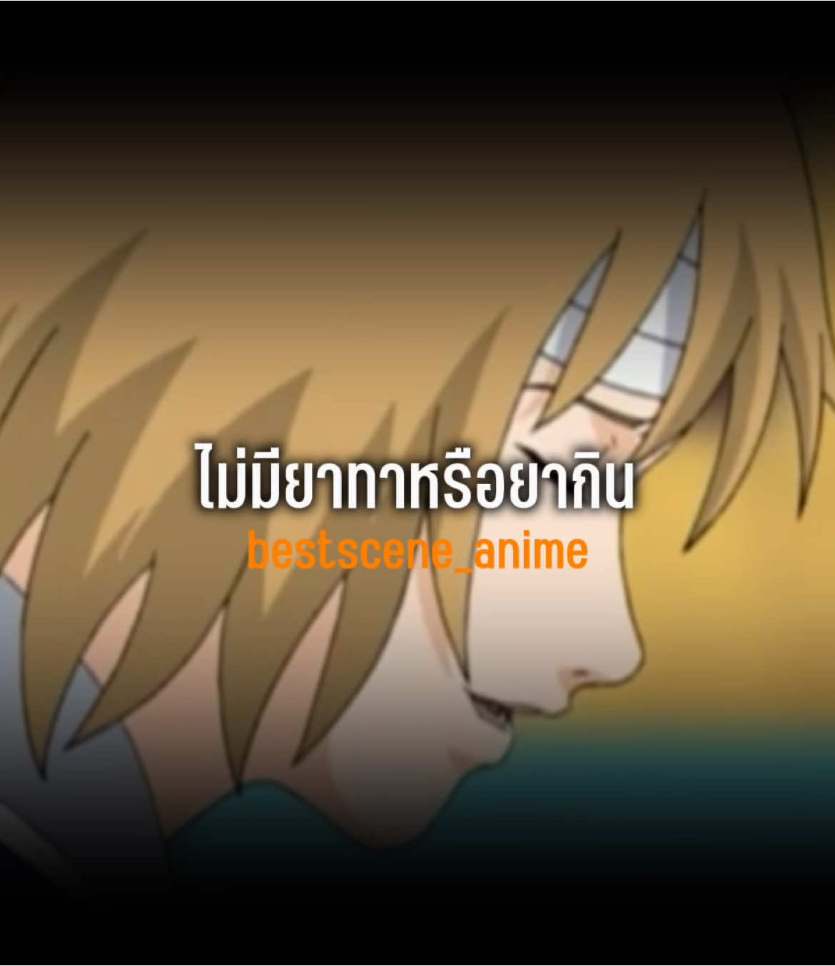 #คำพูดอนิเมะ #อนิเมะ 