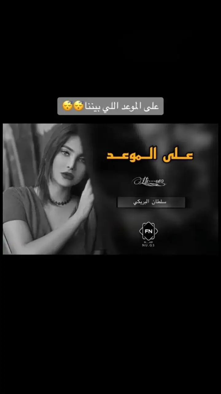#علي_الموعد_الي_بينا#شليه_كامله  #سلطان_البريكي 